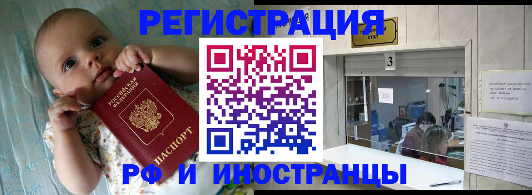 временная регистрация купить в Сафоново