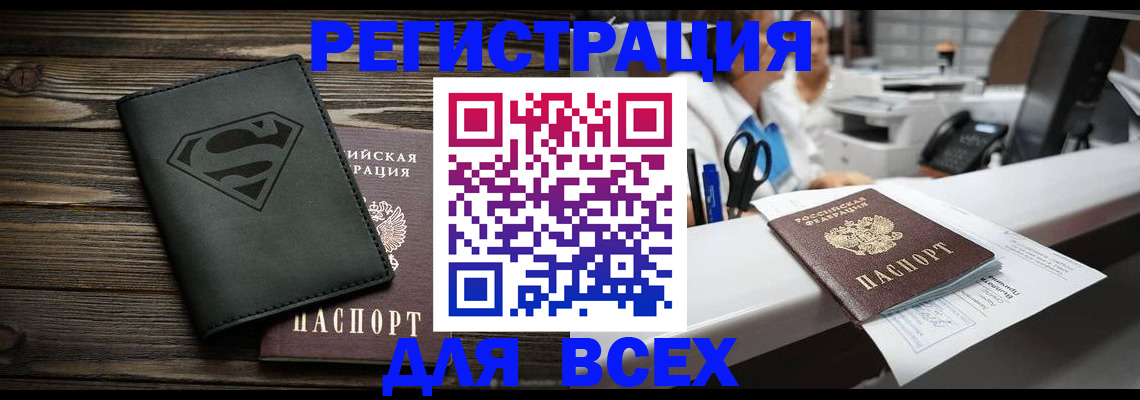 временная регистрация недорого в Сафоново