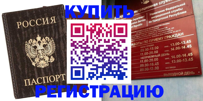 регистрация для дет. сада в Сафоново