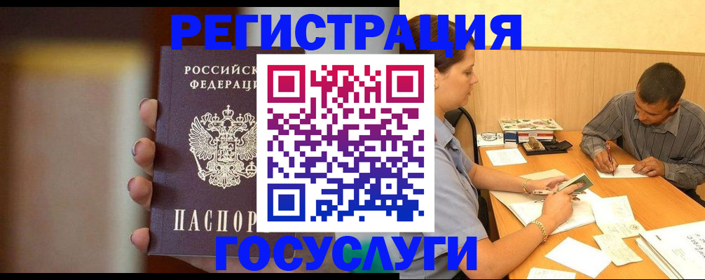 прописка для кредита в Сафоново