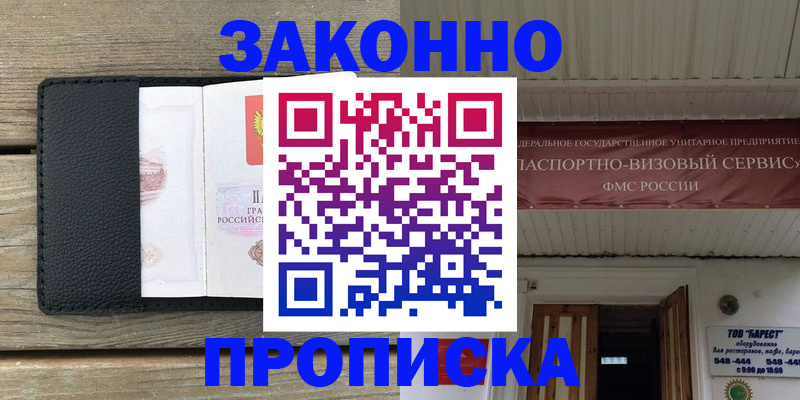 пропишу в квартире в Сафоново